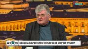 Еленко Божков: Договорът с „Боташ” е полезен и е политическа дъвка за името на Радев