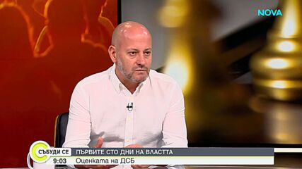 Радан Кънев: В управленската програма на кабинета се вижда стремеж към суперцентрализация на властта