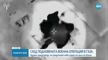 Новините на NOVA (19.03.2025 - 8.00)