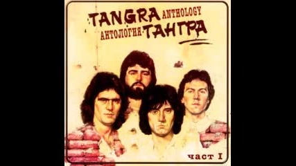 Бг-естрада – Тангра – Антология – Cd1 - Track 9 - Събота вечер