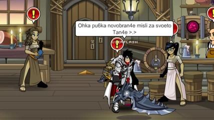 Aqw 100 смях!!! Родната казарма 