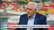 Мехмед Дикме: Новото правителство има шанс за пълен мандат, но го чакат тежки реформи