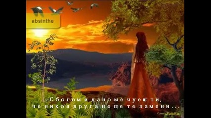 Сбогом, приятелко моя... ( R . I . P )