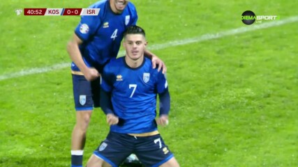 Косово - Израел 1:0 /репортаж/
