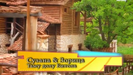 Suzana Gavazova&zorica Stojanova-tamu dolu Bitola