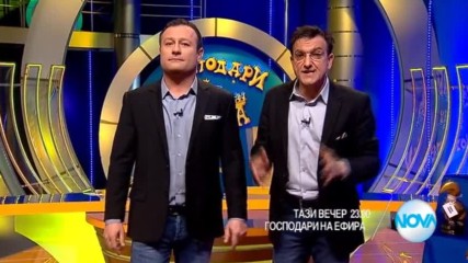 В "Господари на ефира" на 15 ноември очаквайте