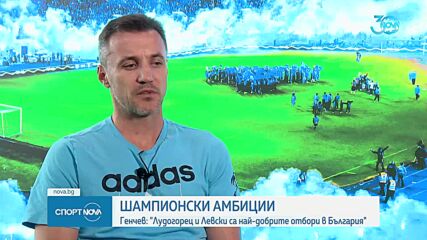Спортни новини (21.08.2024 - централна емисия)
