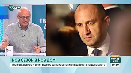 Георги Киряков: Заявката на Борисов за разваляне на "сглобката" бе заради връщането на Божков