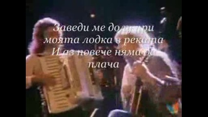 Styx - Boat On The River (превод)