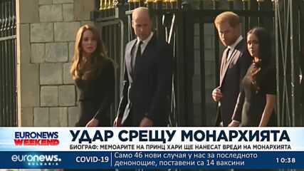 Кралски биограф: Мемоарите на принц Хари ще нанесат вреди на монархията