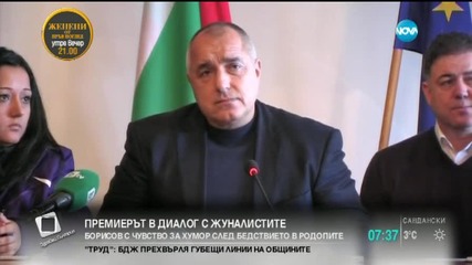 Защо премиерът не иска да се жени?
