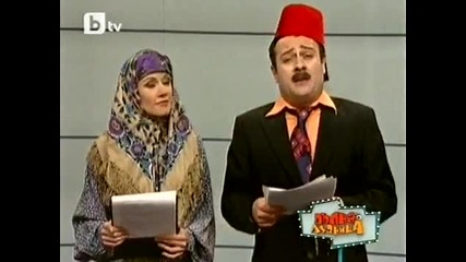 Пълна Лудница - По света и у нас (13.02.2010)
