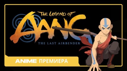 Аанг се завръща! Новият филм на Avatar излиза през октомври и ще разтърси вселената!💥👀