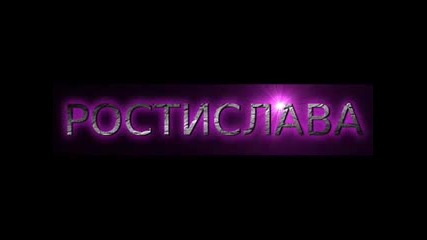 Rostislava - Prikazka