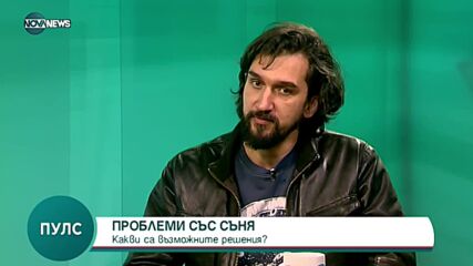Какво е нарколепсия: Пътят от диагностиката до лечението