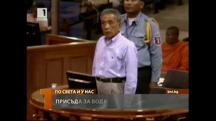 Осъден водач на Червените кхмери