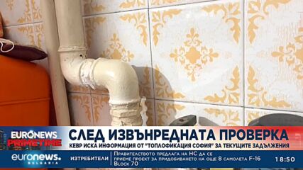 КЕВР иска информация от „Топлофикация София“ за текущите задължения