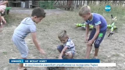 Смолянско село не иска кмет