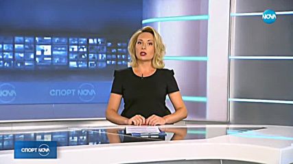 Спортни новини (19.07.2018 - централна емисия)