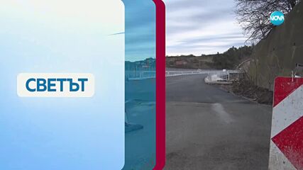 Новините на NOVA (05.06.2025 - 6.00)