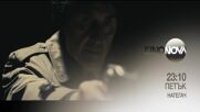 "Натегач" на 18 юли, петък от 23.10 ч. по KINO NOVA