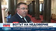 Костадин Ангелов, ГЕРБ-СДС: Ценовата криза е белег за провала на това правителство