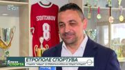 Стадион "Чавдар" се превърна в арена на гордост и радост