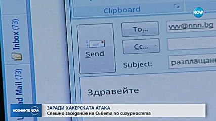 Горанов: Около 3% от данните на НАП са засегнати при атаката на сървърите й