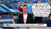 Журналистически доклади за войната: Плаща ли Русия на български медии