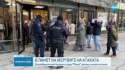 В памет на жертвите на атаката в Русия: Концерт на „Пикник” започна с минута мълчание