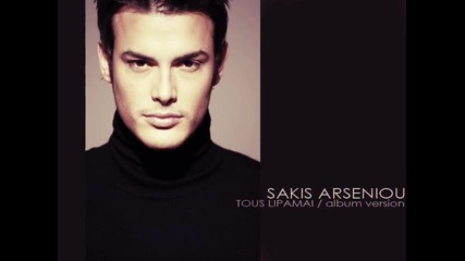 Sakis Arseniou - Tous Lipamai album vers 