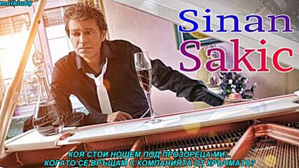 Sinan Sakic - Niko osim tebe (prevod)