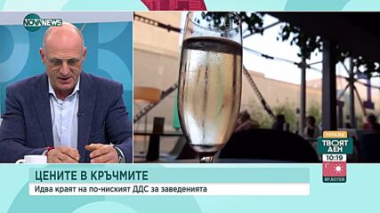 БХРА настоява ДДС за туризма да остане 9 %