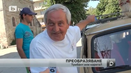 В какво може да се превърне eдин трабант?