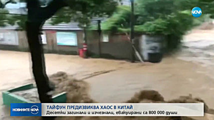 Един милион евакуирани в Китай заради „Лекима”