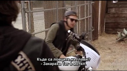 Синове на анархията (sons of Anarchy) - Сезон 2, Епизод 4 (бг Субтитри)
