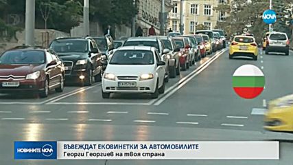 Новините на NOVA (09.04.2018 - късна)