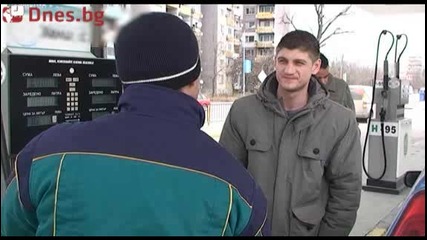 (протест) Сипете ми за левче, моля!?