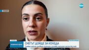 Снегът затвори пътища и остави населени места без ток