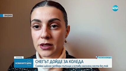 Снегът затвори пътища и остави населени места без ток