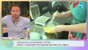 Музикално-кулинарна сутрин с Петя Данкова - „На кафе” (26.05.2022)