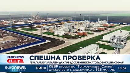 КЕВР започва проверка на Топлофикация-София