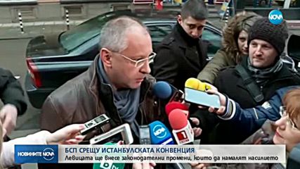 БСП ще гласува "против" ратификацията на Истанбулската конвенция