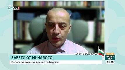 Доц. Тодор Чобанов за Деня на храбростта: Празникът се ражда в памет на тези, които са загинали за България