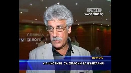 Фашистите са опасни за България