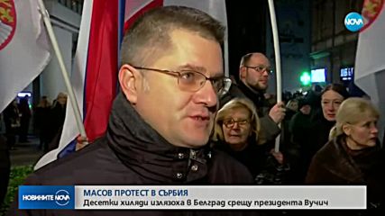 Пореден протест срещу Вучич в Сърбия