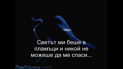 Chris Isaak - Wicked Game - Превод 
