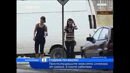 Полицаи пребиват проститутки в Пловдив 