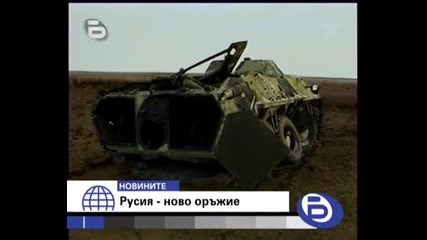 Бтв Новите - Тест На Вид Бомба В Русия 