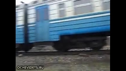 Руски метод-качване на влак